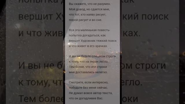 Белла Ахмадулина- "Художник" #рекомендации #стихи #поэзия #топ #стихотворения #реки #любовь