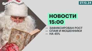 зафиксирован рост | Спам и мошенники | На 45%