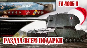 fv4005