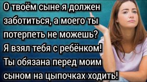 Брак, который не состоялся. Аудио рассказы