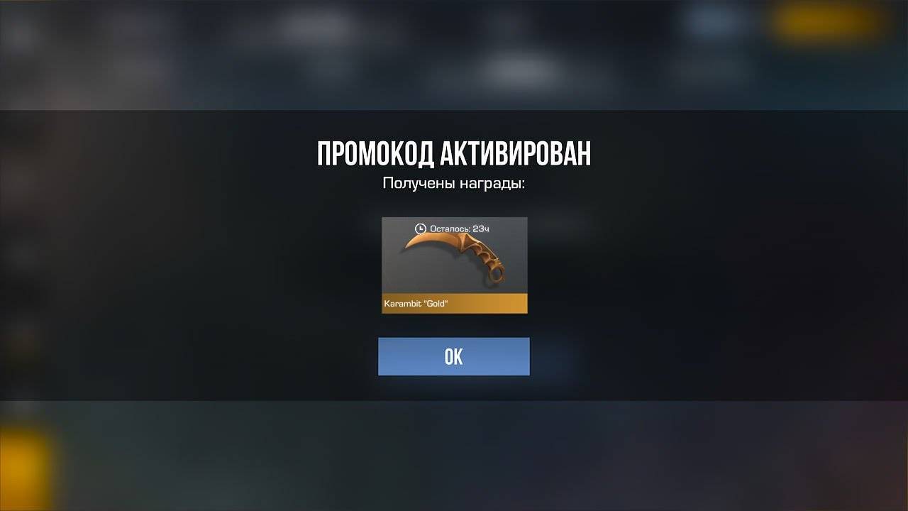 БЕСКОНЕЧНЫЙ РАБОЧИЙ ПРОМОКОД В STANDOFF 2 0.31.2! НОВЫЙ ПРОМОКОД В STANDOFF 2 / Промокоды стандофф2