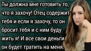 Истории из жизни. Бывшая сама всё испортила. Аудио рассказы