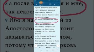 Крещение для мёртвых? Контекст и здравый смысл решают всё.