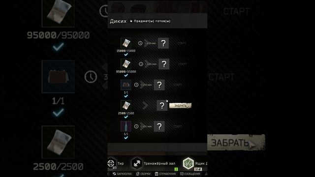 Ящик диких за 2500 руб был открыт 27.11.2023 в 22:16 | Escape from Tarkov | Побег из Таркова