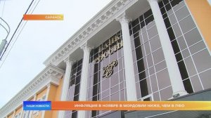 Инфляция в ноябре в Мордовии ниже, чем в ПФО