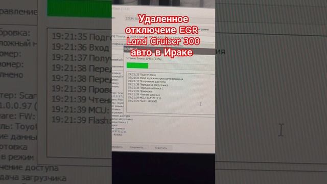 Отключение ЕГР Ленд Крузер 300 удалённо