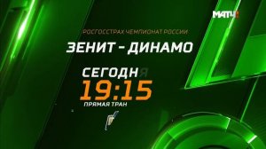 Уход на профилактику канала Матч ТВ (18.04.2018)