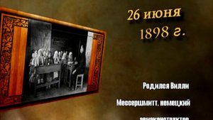 День в истории_26.06
