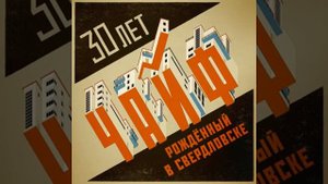 Чайф - В ее глазах