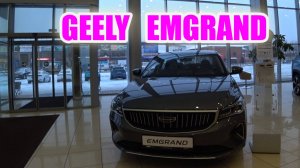 GEELY EMGRAND обзор цена (замена Toyota, Lexus, Nissan, Mercedes, BMW)