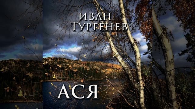 VIII (Продолжение) _Ix_X_Xi.2 - Ася смотреть онлайн