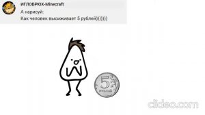 Приколы Заки!