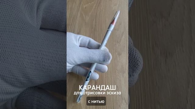 Карандаш для эскиза белый