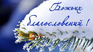 Под сенью грядущего дня | христианский стих