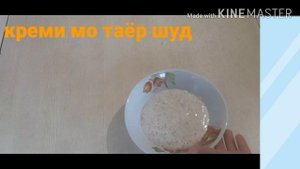 ЯК НАМУДИ ТАЙЁР КАРДАНИ РАГАЛИК