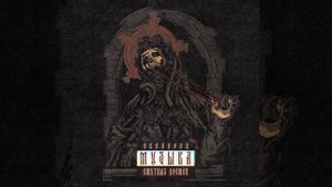 ЖИВОЙ или МЁРТВЫЙ