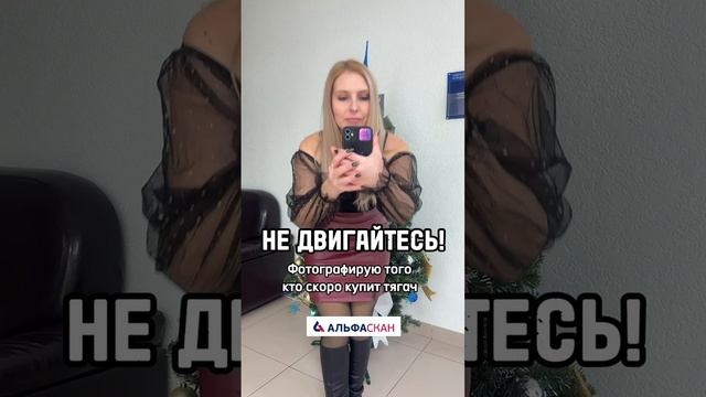 АЛЬФАСКАН подберет для вас лучшее предложение по покупке техники! 🤝 смотреть онлайн