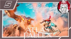 №5⏩Atlas Fallen🏜️ВСЯ СИЛА ПЕРЧАТКИ🏜️