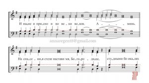 ПОКАЯНИЯ ОТВЕРЗИ МИ✨Обиход, гласы 8 и 6 - Теноровая партия