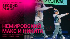 RDF24 ✱ НЕМИРОВСКИЙ МАКС И НЕМИРОВСКИЙ НИКИТА, 2ND PLACE ✱ PROJECT818 INTERNATIONAL DANCE FESTIVAL