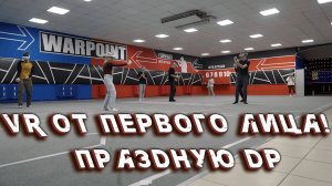 ДР В VR КЛУБЕ