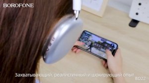 Беспроводные наушники Borofone BO22 полноразмерные цвет: серебро