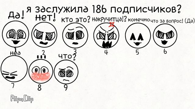 Я заслужила 186 подписчиков? смотреть онлайн