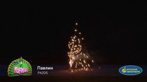 Фонтан пиротехнический Павлин Р4205 1,5 м 15  секунд