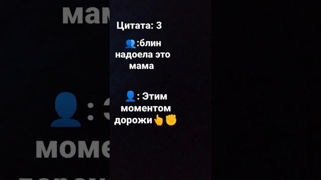 #цитаты цитата 3 смотреть онлайн