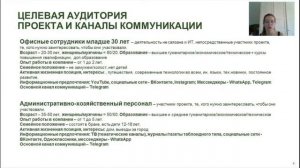 Защита по курсу Корпоративная культура и Бренд работодателя, Елена Дегтерева