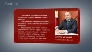 Глава Дагестана поздравил спасателей с их профессиональным праздником