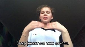 Сёстры Толмачёвы - Живи-мечтай (Анастасия Туровец, РЖЯ)