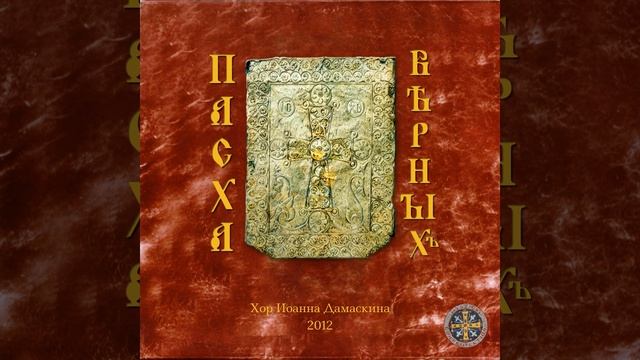 Яко исчезает дым смотреть онлайн