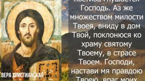 СЕГОДНЯ САМОЕ ОПАСНОЕ УТРО, НЕ ПРОПУСТИ ЭТУ МОЛИТВУ! Утренняя молитва Господу Богу