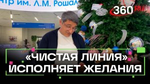 Подмосковный производитель мороженого Чистая линия поучаствовал в благотворительной Елке желаний