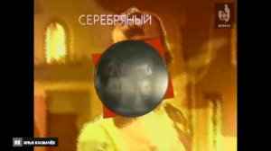 История заставок программы "Мой серебряный шар"