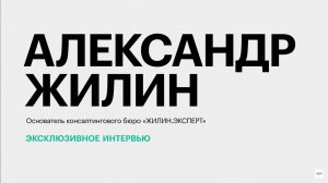 Итоги 2024 года для строительной отрасли и тренды в девелопменте Юга || Александр Жилин