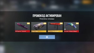 НОВОГОДНИЙ ПРОМОКОД НА НОЖ В STANDOFF 2 ДЕКАБРЬ 2024 В СТАНДОФФ 2 0.31.2 РАБОЧИЕ ПРОМОКОДЫ