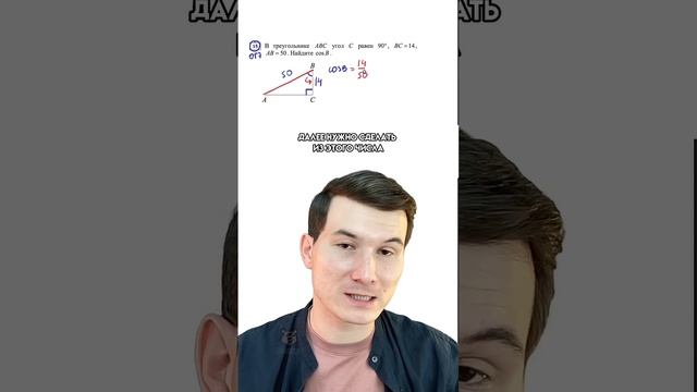 Как решать геометрию? | #математика #огэ