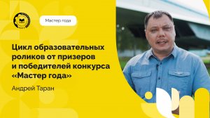 Андрей Таран, преподаватель Новосибирского авиационного технического колледжа