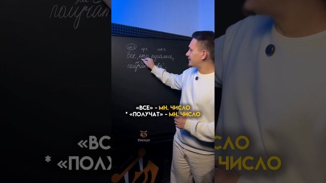 Согласование | #русскийязык #егэ #егэрусскийязык