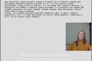 Дерево событий в задаче по теории вероятностей ЕГЭ профиль