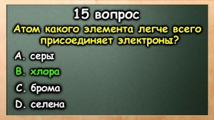 ТЕСТ ПО ШКОЛЬНОЙ ПРОГРАММЕ (ВЫПУСК - 2)