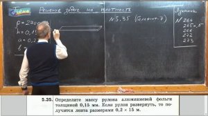 Урок 29 (осн). Задачи по теме _Плотность_ - 1