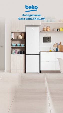 Холодильник #Beko B1RCSK402W - обзор