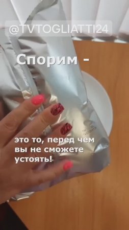 Спорим - это то, перед чем вы не сможете устоять?