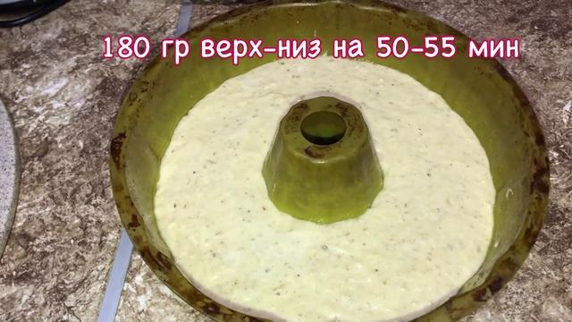 Кекс ореховый 🥮🤗👍
