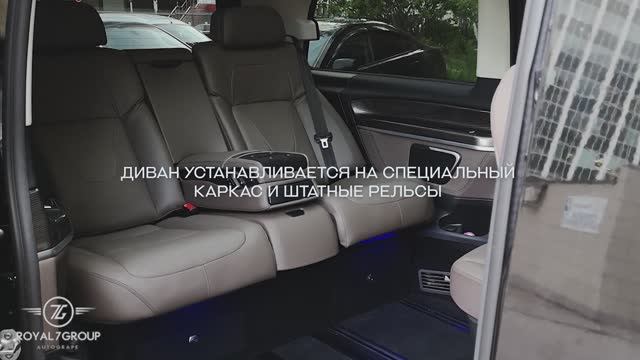 Установка дивана от BMW 7 series в Mercedes Benz v class