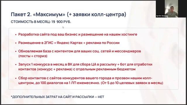 Маркетинг и другие сервисы для 