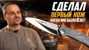 Дмитрий (SiDiS) Синькевич - Дизайнер ножей международного уровня | Интервью